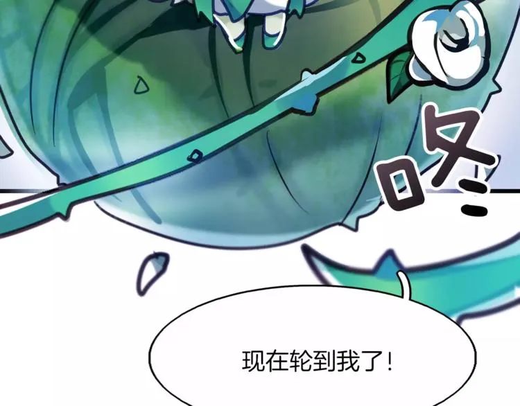第3话 对待淑女的方式 第57页