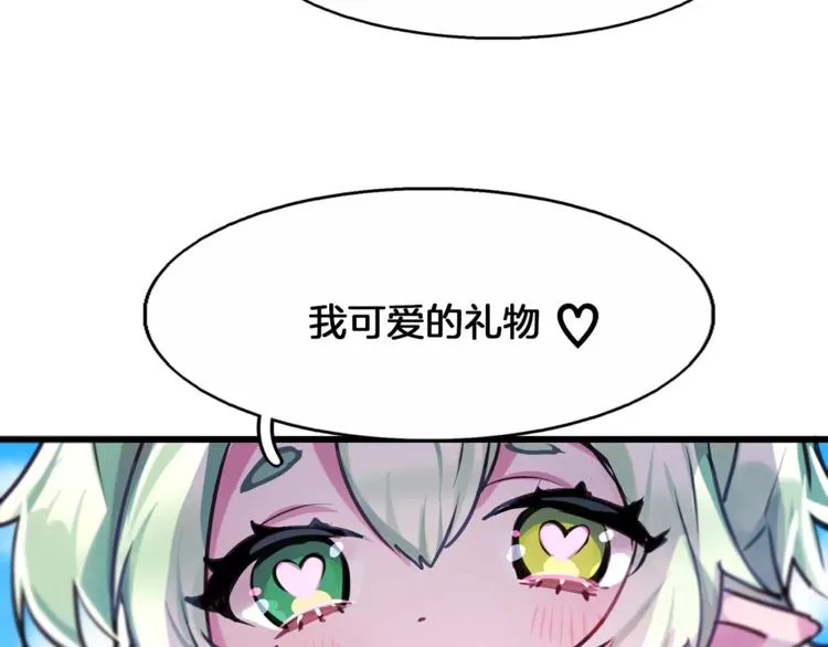 第3话 对待淑女的方式 第58页