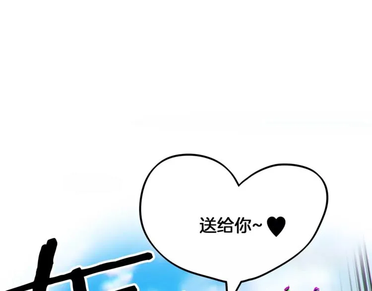 第3话 对待淑女的方式 第60页