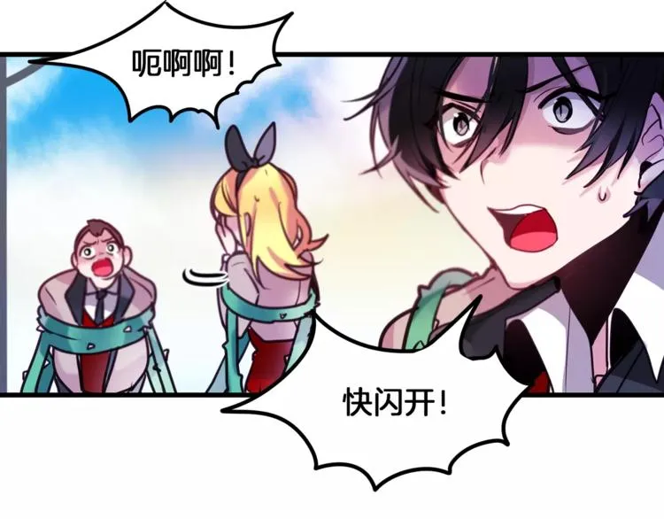 第3话 对待淑女的方式 第65页