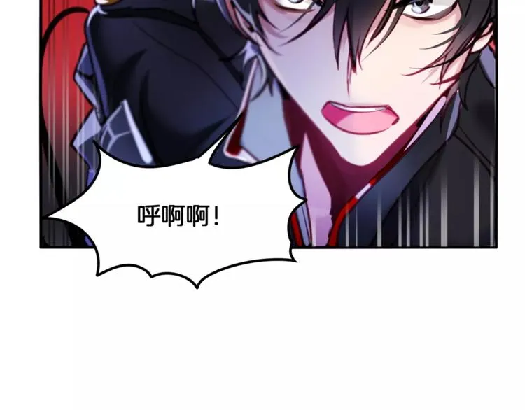 第3话 对待淑女的方式 第72页
