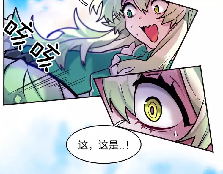 第3话 对待淑女的方式 第77页