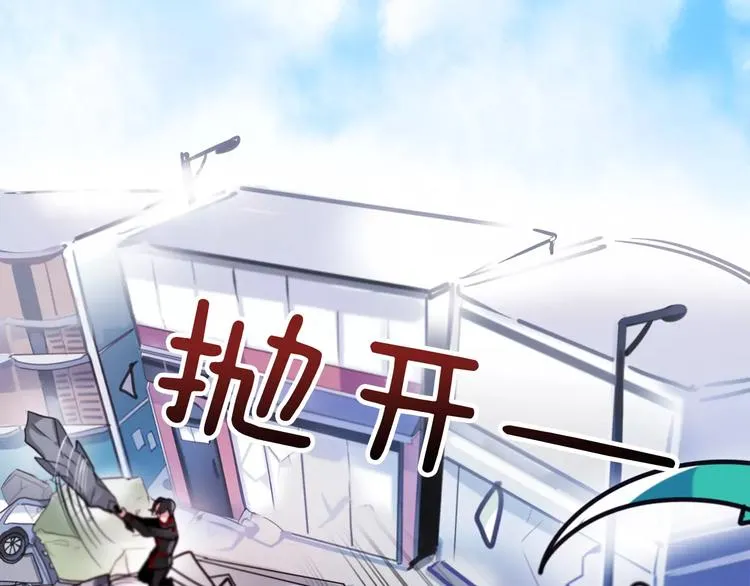 第3话 对待淑女的方式 第78页