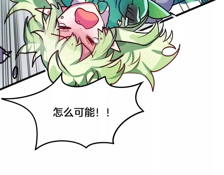 第3话 对待淑女的方式 第80页
