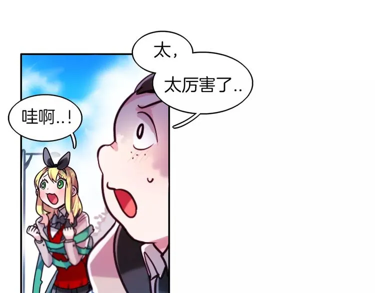 第3话 对待淑女的方式 第83页