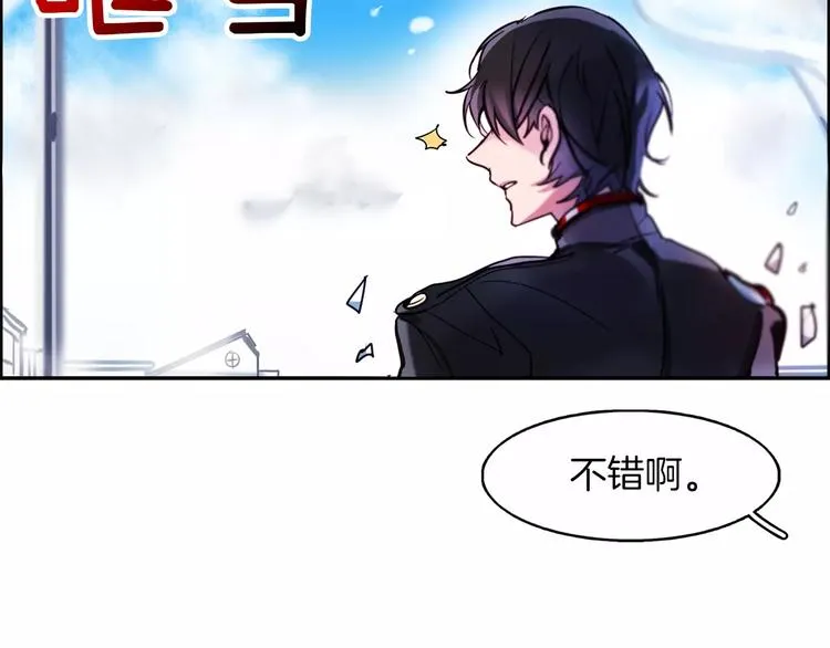 第3话 对待淑女的方式 第89页