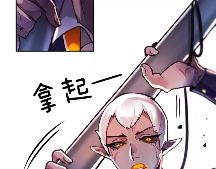 第3话 对待淑女的方式 第91页