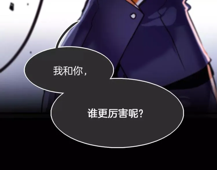 第3话 对待淑女的方式 第93页
