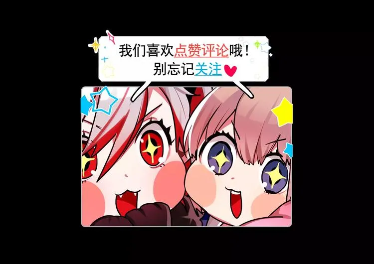 第3话 对待淑女的方式 第95页