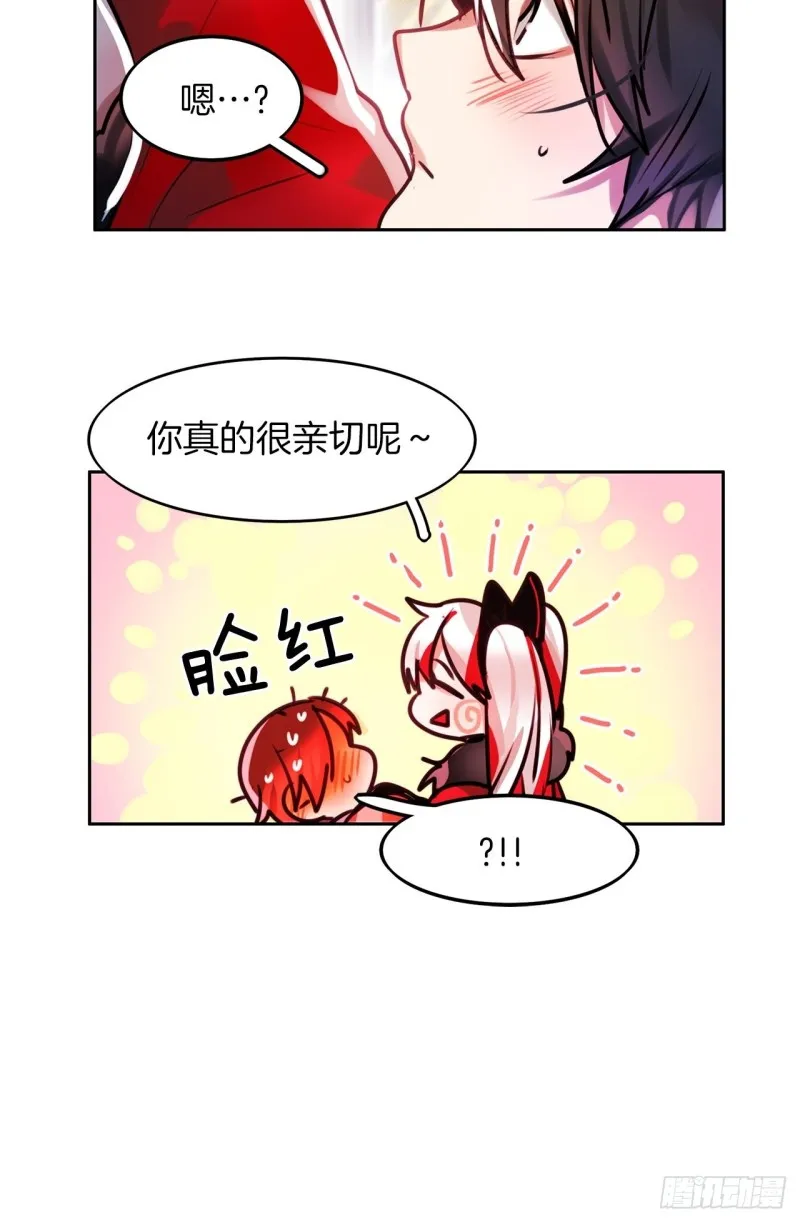 第9话 贝儿 第4页