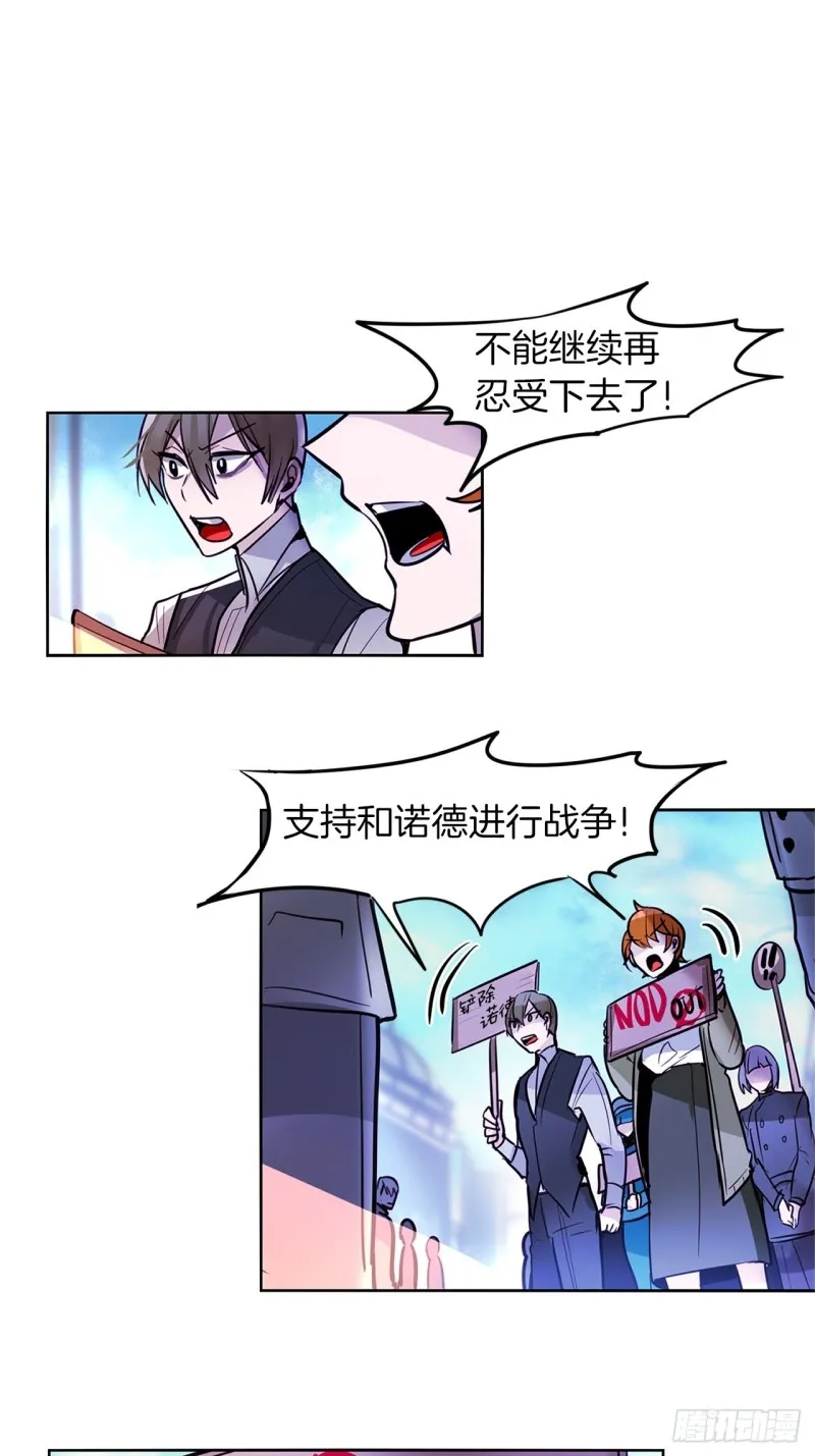 第19话 不可饶恕的罪 第37页