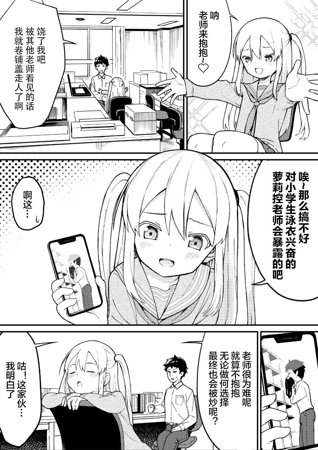 第1话 第2页
