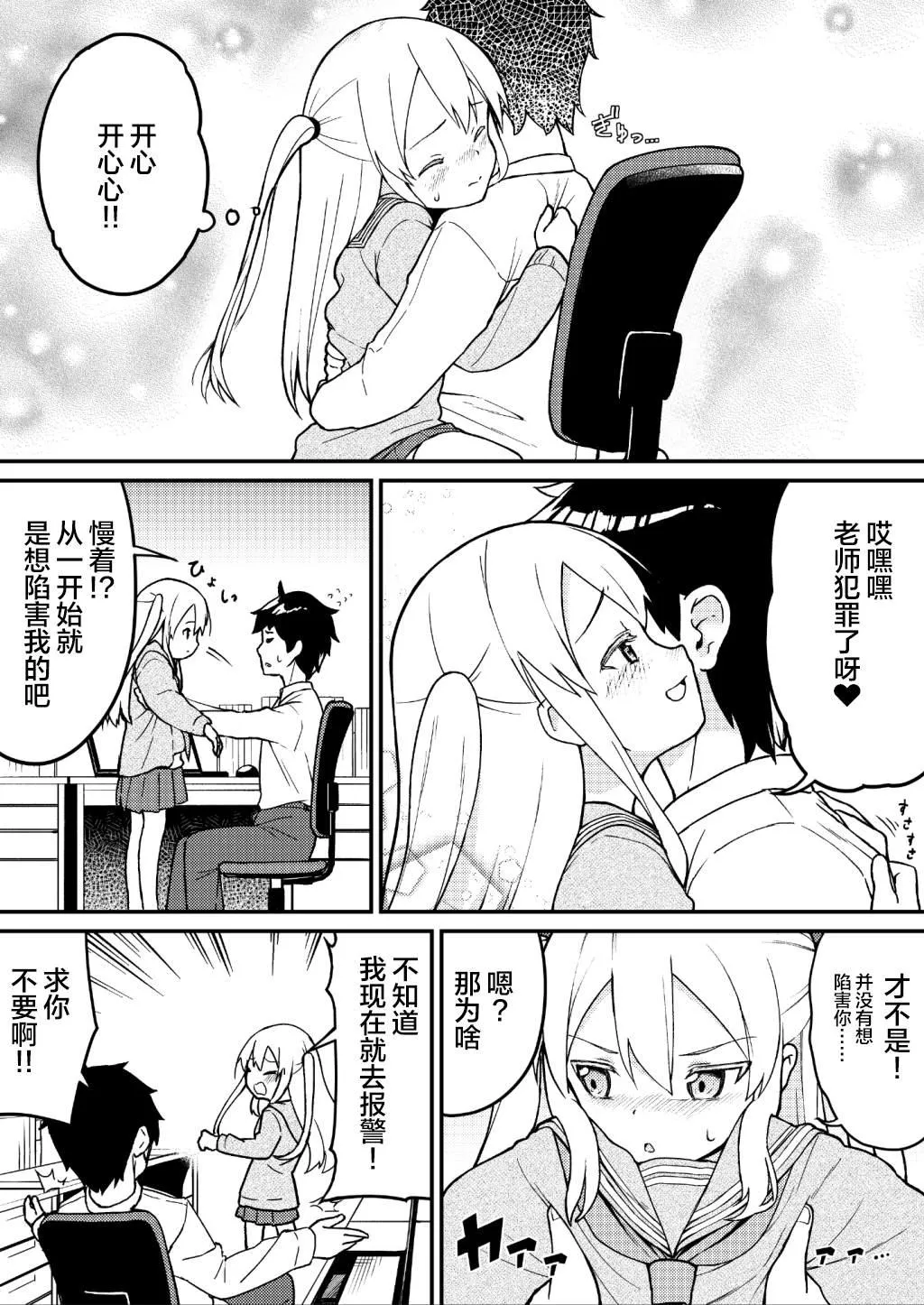 第1话 第3页
