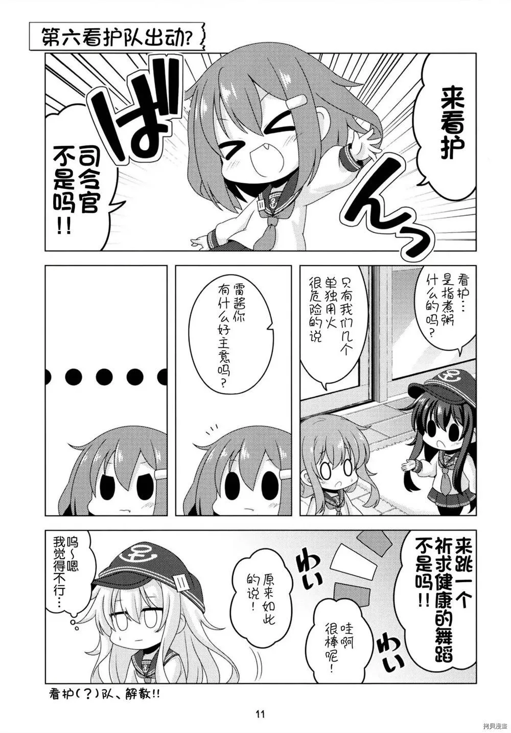 第1话 第10页