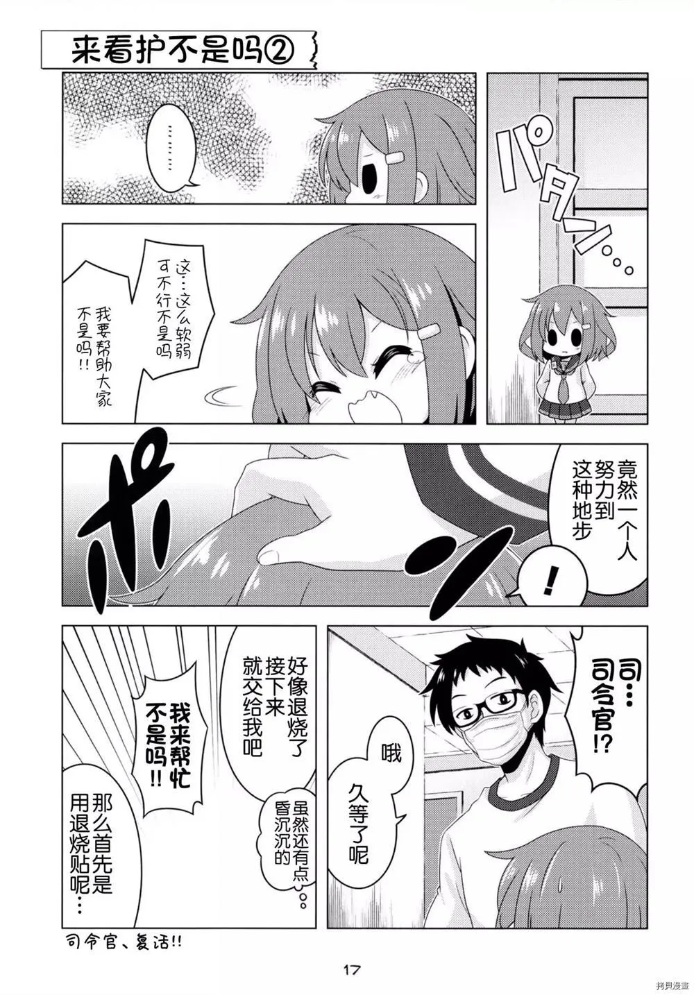 第1话 第16页