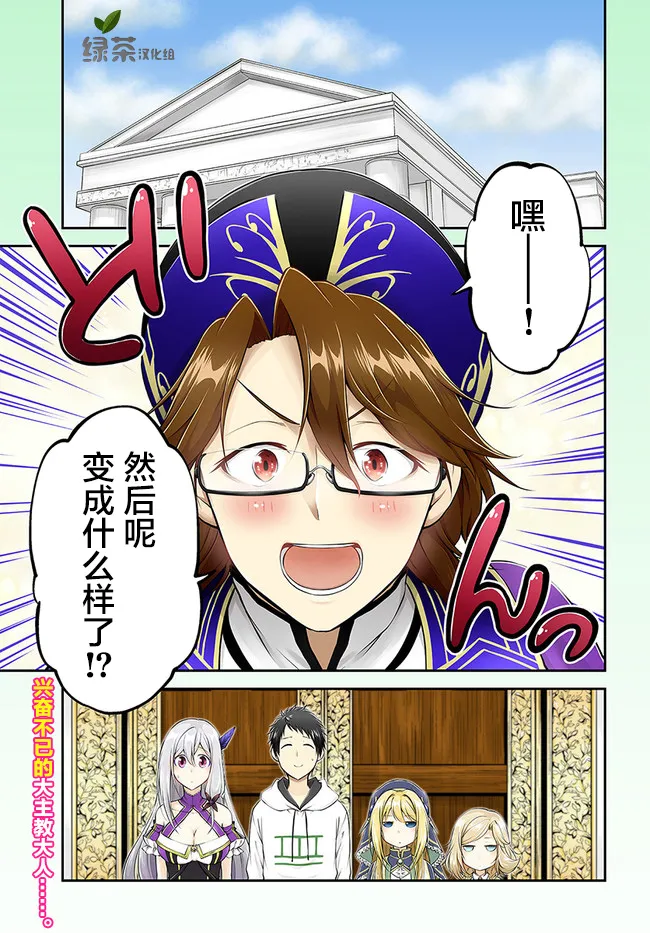 第31话 第1页