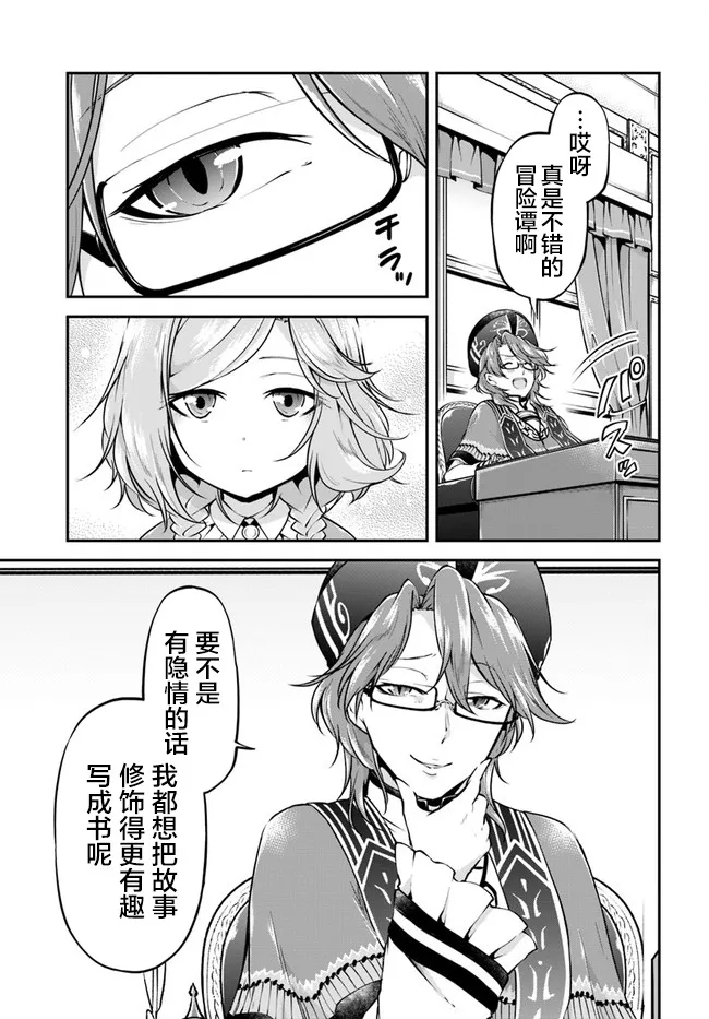 第31话 第3页