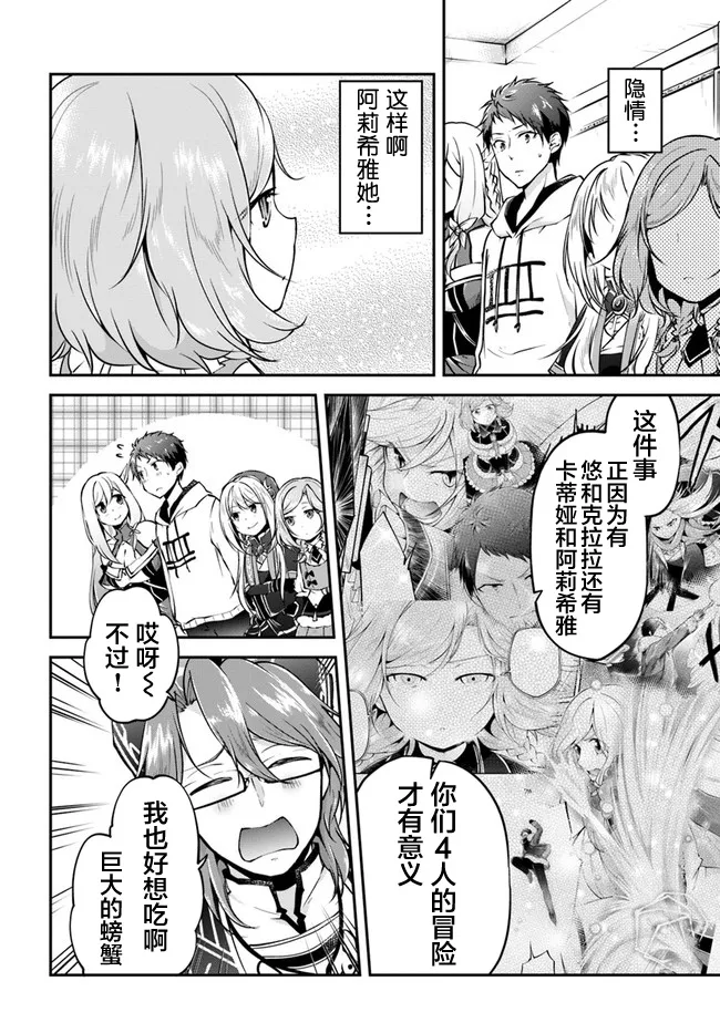 第31话 第4页