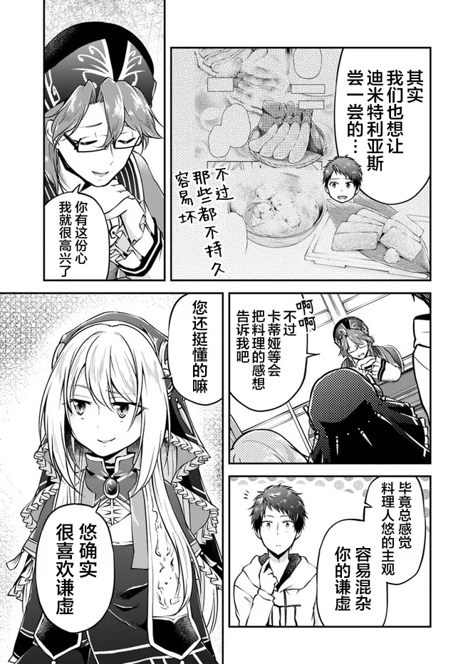 第31话 第5页