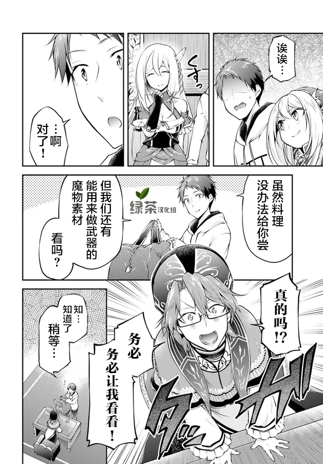 第31话 第6页