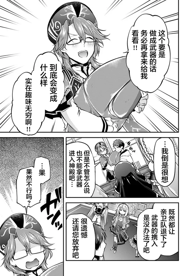 第31话 第9页