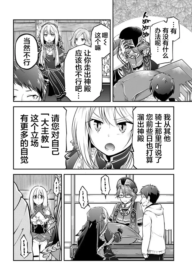 第31话 第10页