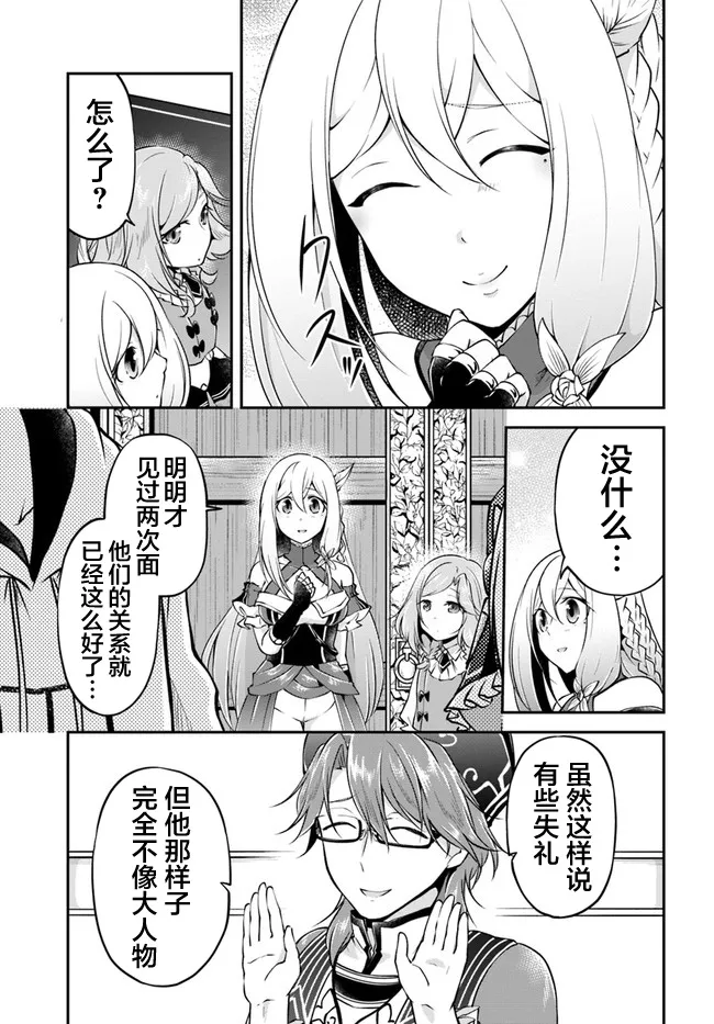 第31话 第11页
