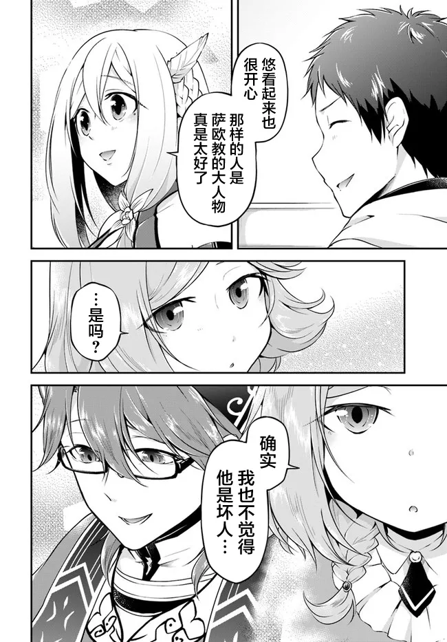 第31话 第12页