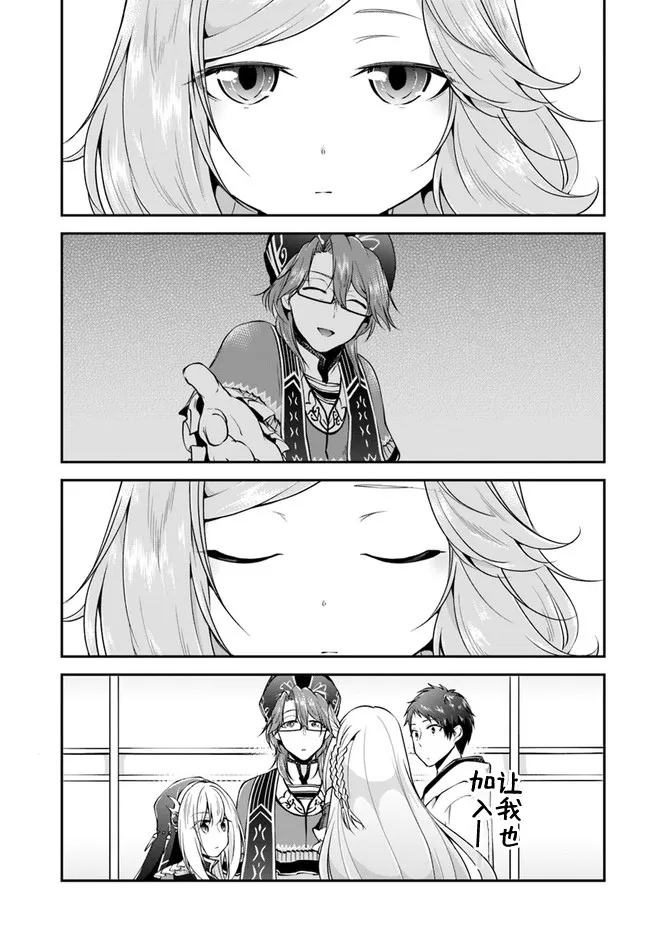 第31话 第13页