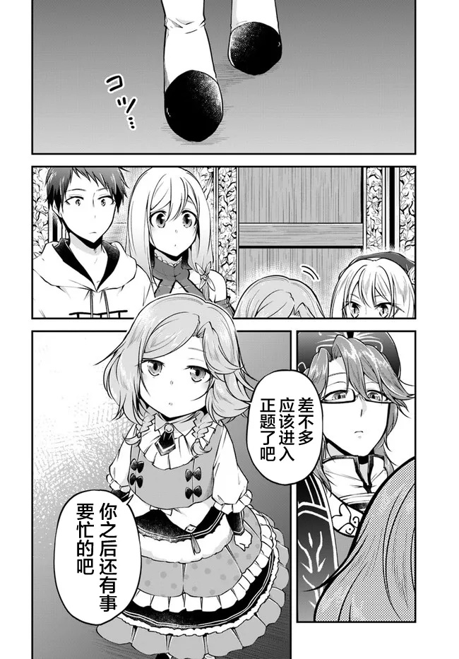 第31话 第14页