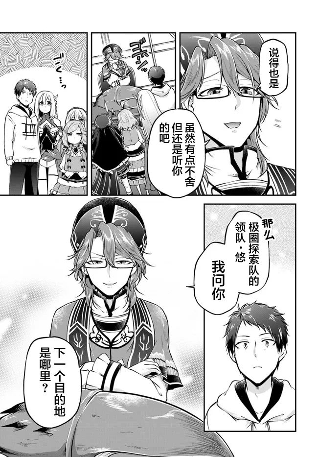 第31话 第15页