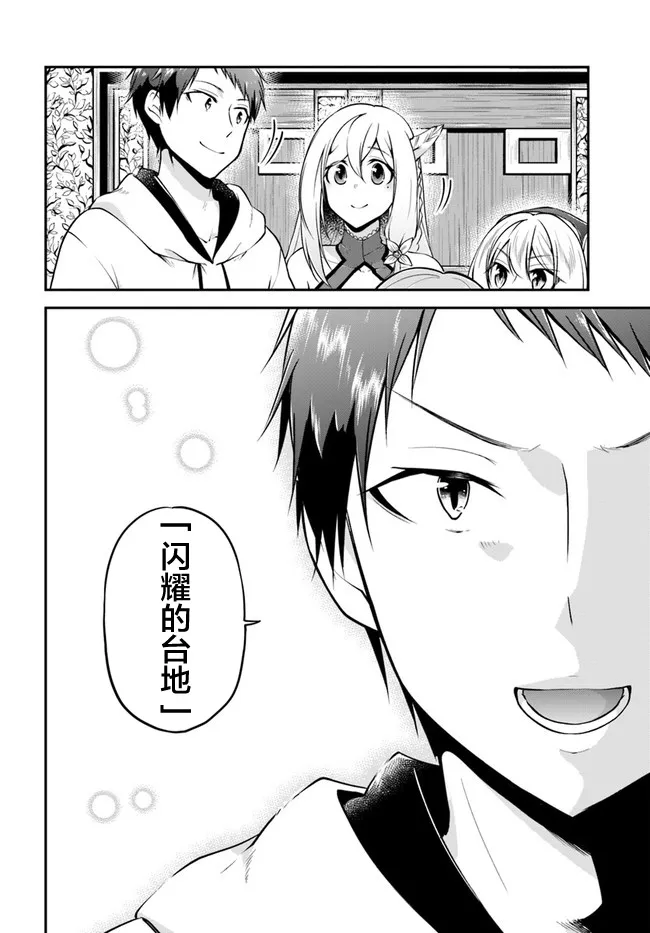 第31话 第16页