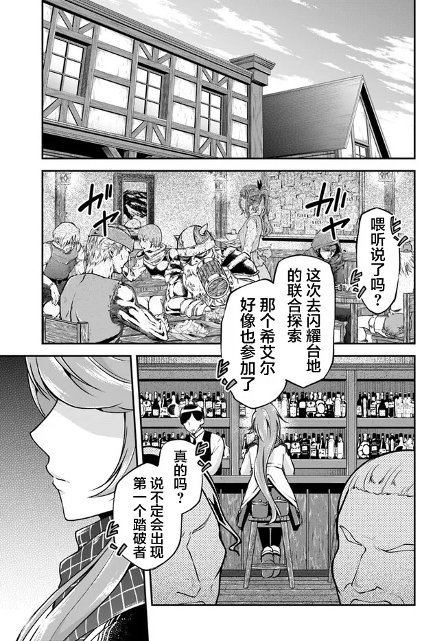 第31话 第17页