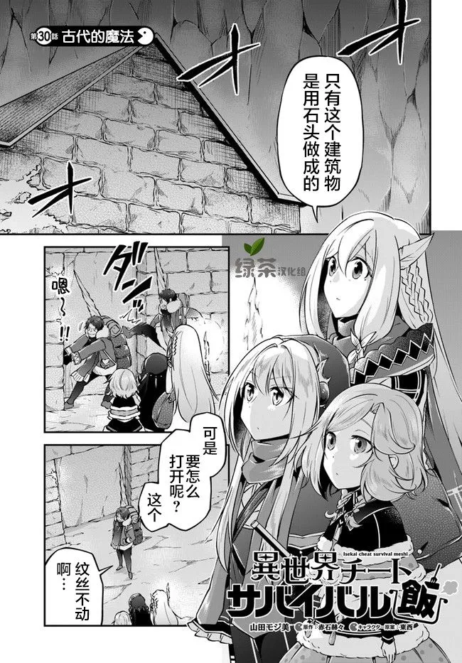 第30话 第1页