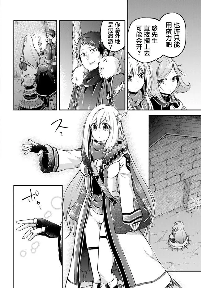 第30话 第2页