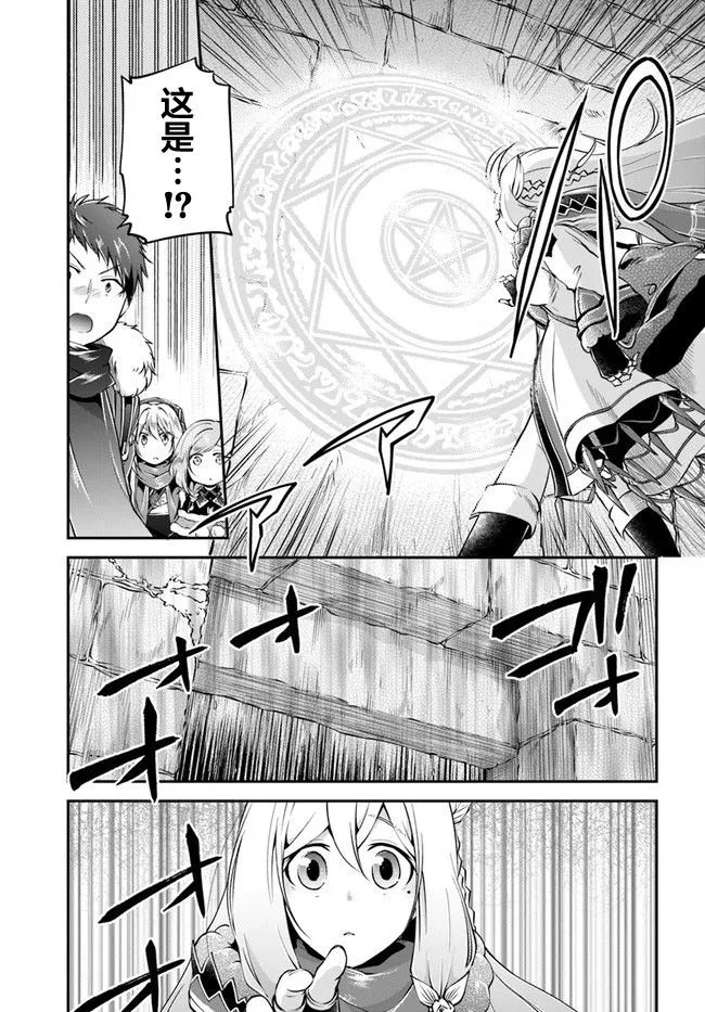 第30话 第3页