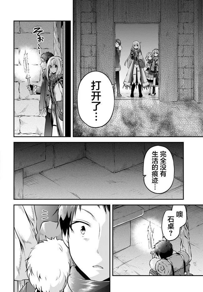 第30话 第4页