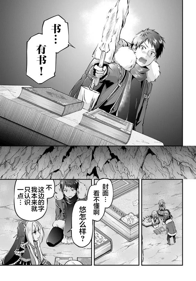 第30话 第5页