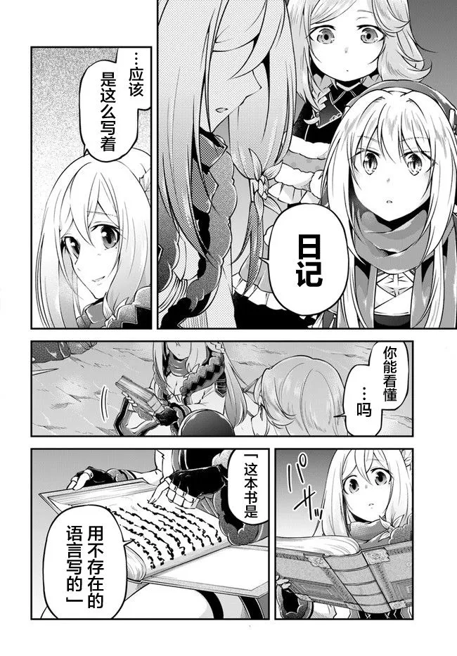 第30话 第6页
