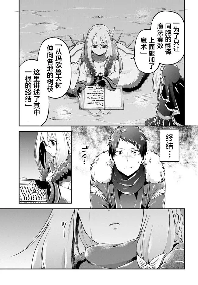 第30话 第7页