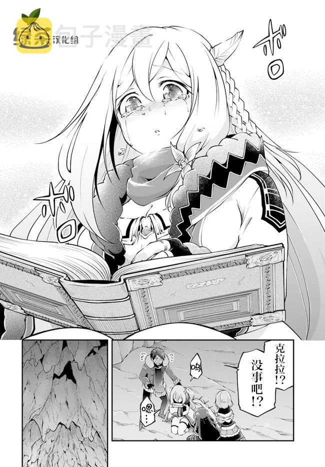 第30话 第8页