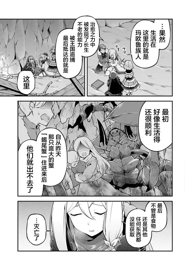 第30话 第9页