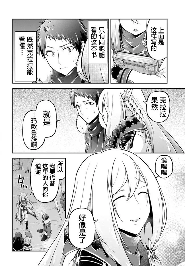 第30话 第10页