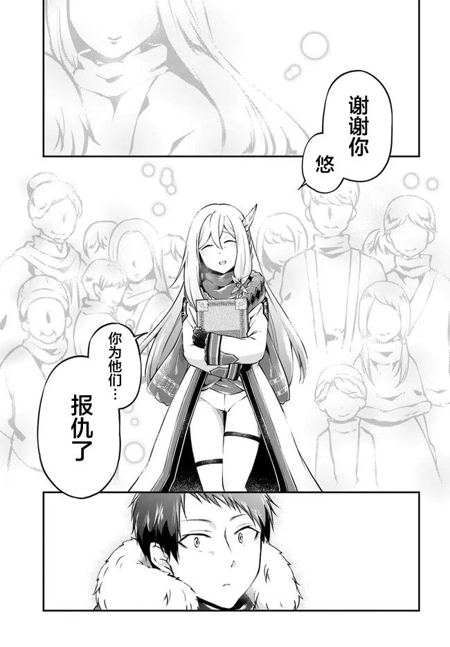 第30话 第11页