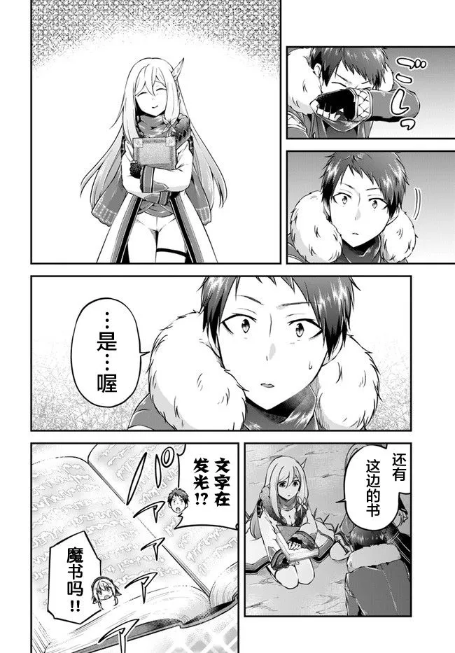 第30话 第12页