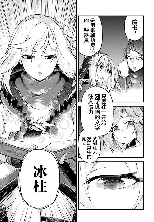 第30话 第13页