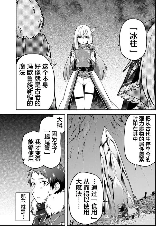 第30话 第16页