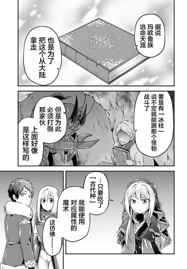 第30话 第18页