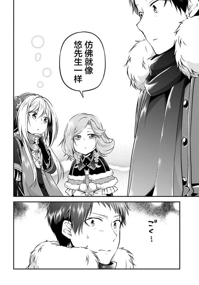 第30话 第19页