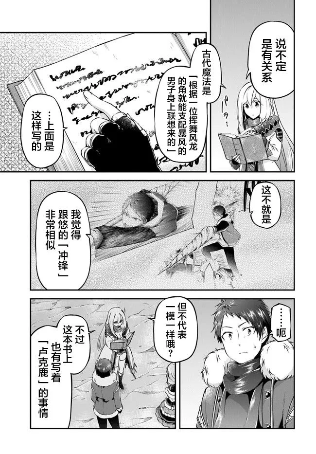 第30话 第20页